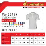 WARRIX เสื้อโปโล แขนสั้น สีเทา รุ่น WA-3315N-AA (Copy)