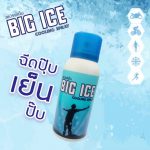 สเปรย์เย็น ดับร้อนด้วย BIG ICE COOLING SPRAY สเปรย์เย็น